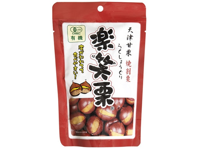 丸成 有機楽笑栗 １３５ｇ □お取り寄せ品 【購入入数２０個】