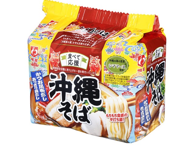 明星 食べて応援 沖縄そば５食パック □お取り寄せ品 【購入入数１８個】