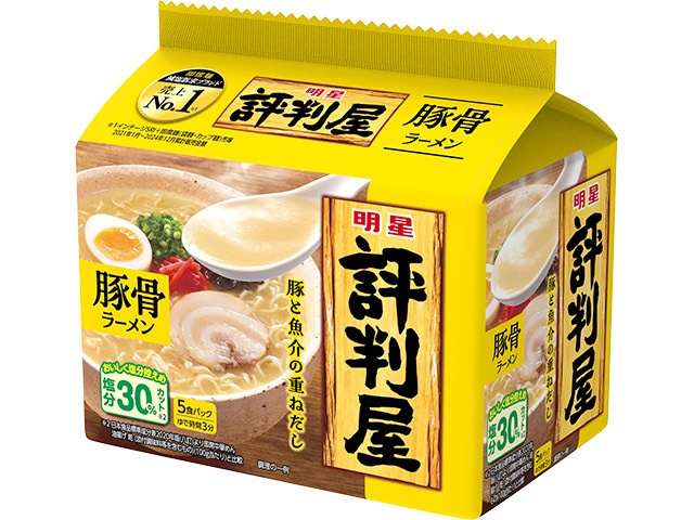 明星 評判屋 豚骨ラーメン５食パック □お取り寄せ品 【購入入数１８個】