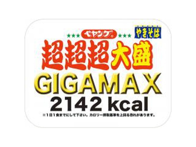ペヤング ソースやきそば超超超大盛ＧＩＧＡＭＡＸ □お取り寄せ品 【購入入数１６個】