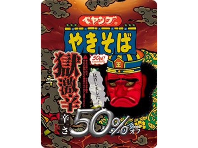 ペヤング 獄激辛やきそば辛さ５０％オフ □お取り寄せ品 【購入入数３６個】