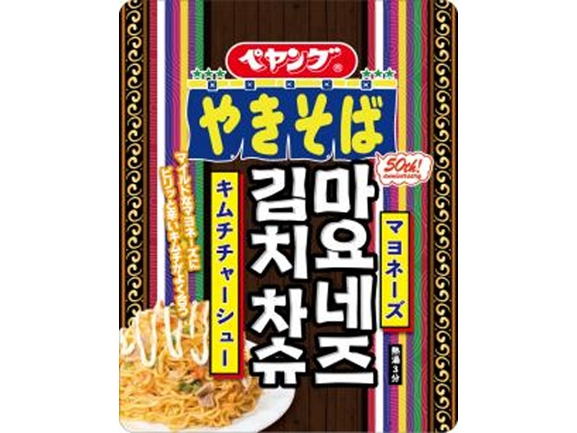 ペヤング マヨネーズキムチチャーシューやきそば 【新商品 2/9 発売】【数量限定】 △ 【購入入数１８個】