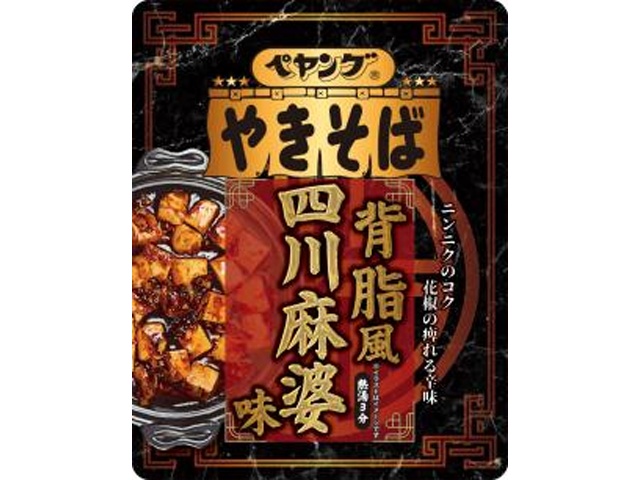 ペヤング 背脂四川麻婆味やきそば 【新商品 4/6 発売】 □お取り寄せ品 【購入入数３６個】