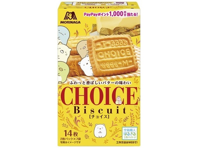 森永 チョイス １４枚 【今月の特売 菓子】 【購入入数５個】