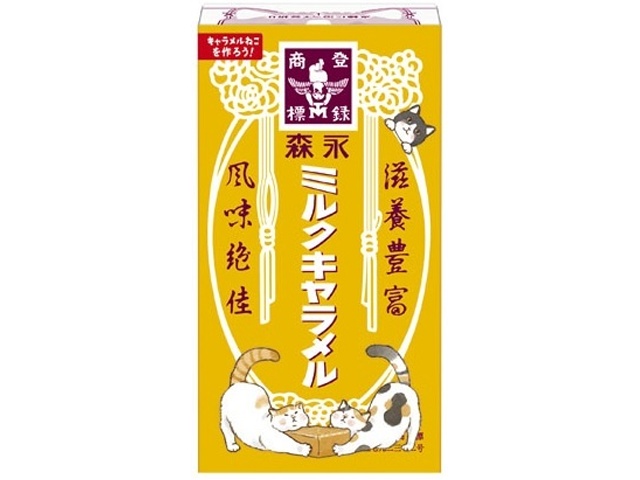 森永 ミルクキャラメル １２粒 【数量限定】  【購入入数１０個】