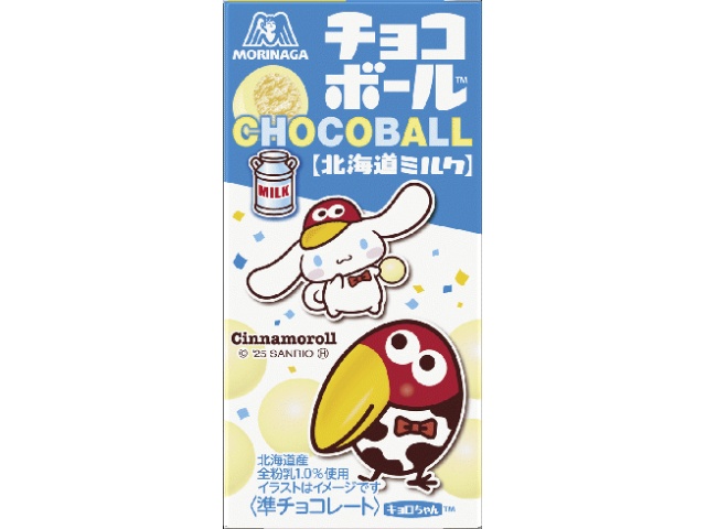 森永 チョコボール 北海道ミルク１９ｇ □お取り寄せ品 【購入入数２０個】