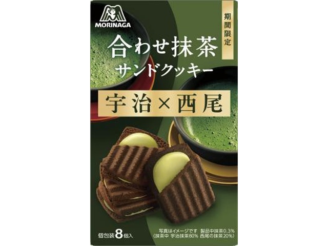 森永 合わせ抹茶サンドクッキー８個 【今月の特売 菓子】 □お取り寄せ品 【購入入数４０個】