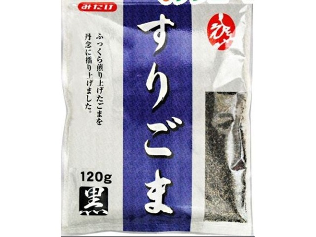 みたけ すりごま（黒）１２０ｇ □お取り寄せ品 【購入入数２０個】