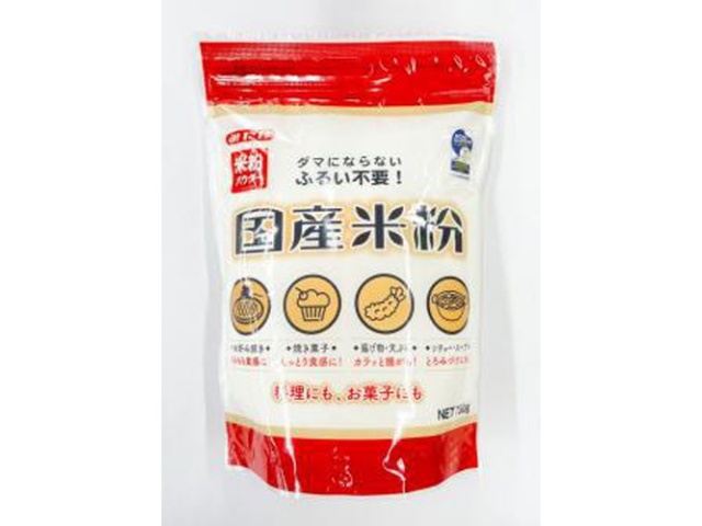 みたけ 国産米粉 ７５０ｇ  【購入入数１０個】