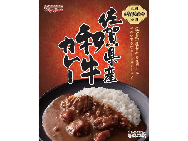 宮島 佐賀県産和牛カレー １８０ｇ □お取り寄せ品 【購入入数３０個】