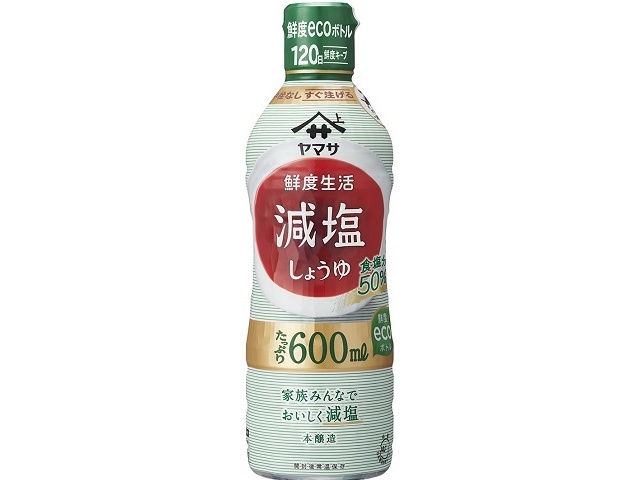 ヤマサ 鮮度生活 減塩しょうゆ６００ｍｌ △ 【購入入数１２個】