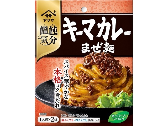 ヤマサ 饂飩気分キーマカレーまぜ麺２食入 □お取り寄せ品 【購入入数３０個】