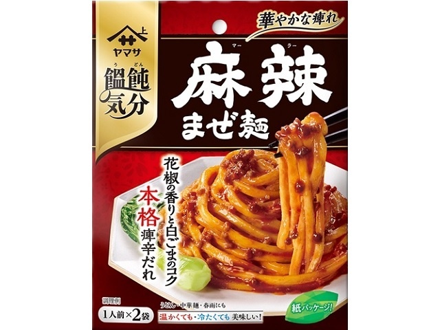 ヤマサ 饂飩気分麻辣まぜ麺 ２食入 □お取り寄せ品 【購入入数３０個】