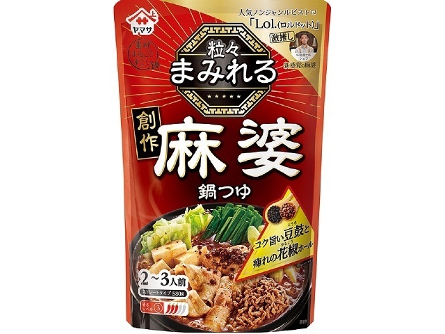 ヤマサ 粒々まみれる 創作麻婆鍋つゆ 【今月の特売 調味料】 △ 【購入入数１２個】