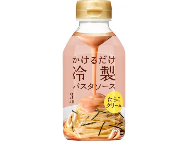 ヤマサ かけるだけ冷製パスタ たらこクリーム３３０ 【新商品 2/18 発売】 【今月の特売 調味料】 □お取り寄せ品 【購入入数２４個】