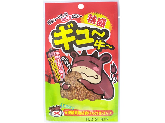 やおきん ぎゅ～牛 特盛 △ 【購入入数１０個】