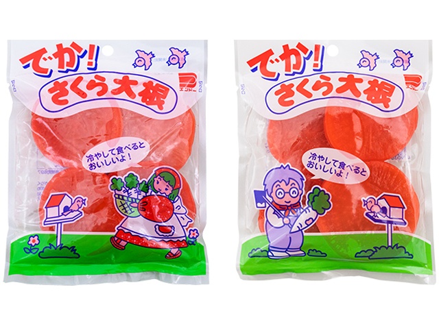 やおきん でかさくら大根 ４枚入 △ 【購入入数１０個】