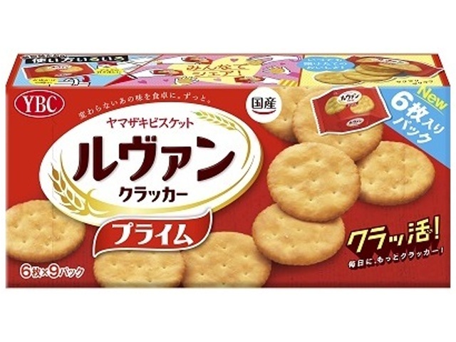 ＹＢＣ ルヴァンプライムクラッカー９Ｐ ５４枚 △ 【購入入数５個】