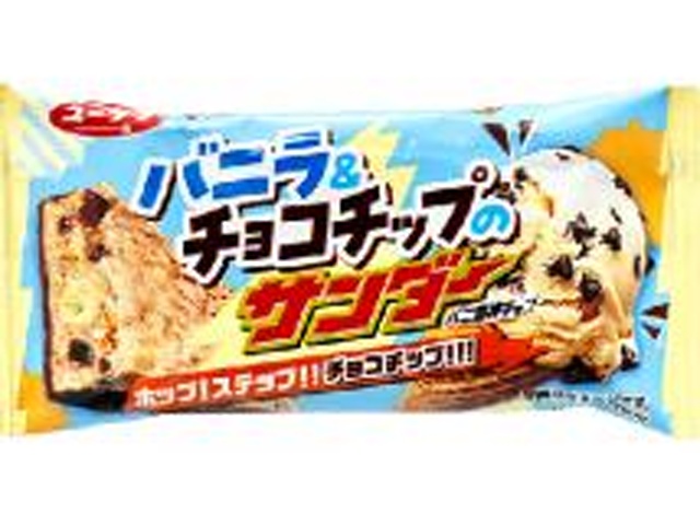 有楽 バニラ＆チョコチップのサンダー 【新商品 3/16 発売】  【購入入数２０個】