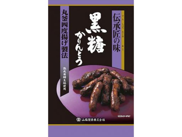 山脇 伝承匠の味黒糖かりんとう１００ｇ □お取り寄せ品 【購入入数２０個】