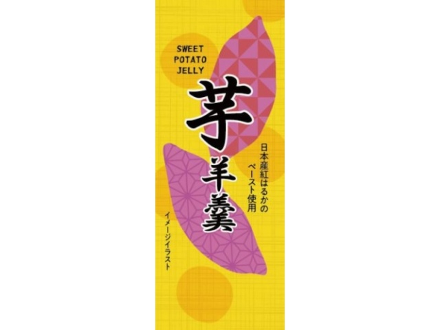 米屋 芋羊羹 □お取り寄せ品 【購入入数８０個】