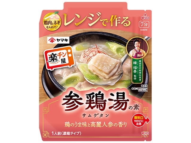 ヤマキ レンジで作る参鶏湯の素 【新商品 3/2 発売】 □お取り寄せ品 【購入入数４０個】