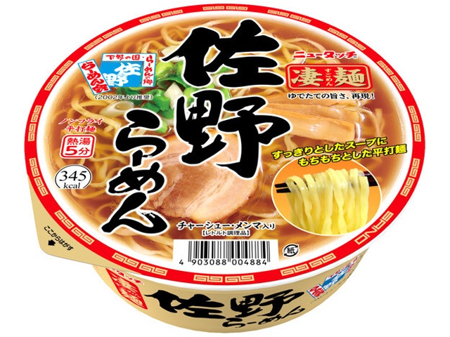 ニュータッチ 凄麺 佐野らーめん △ 【購入入数１２個】