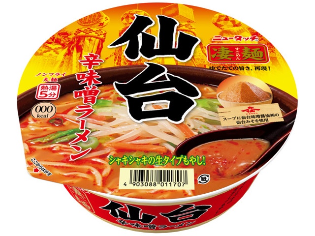 ニュータッチ 凄麺 仙台辛味噌ラーメン △ 【購入入数１２個】
