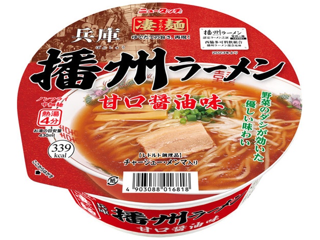 ニュータッチ 凄麺 兵庫播州ラーメン □お取り寄せ品 【購入入数１２個】