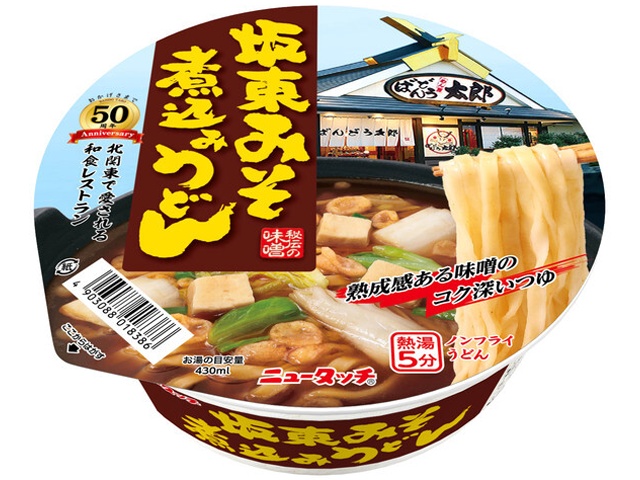 ヤマダイ ばんどう太郎 坂東みそ煮込みうどん △ 【購入入数１２個】