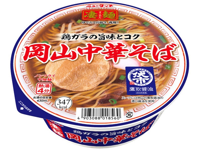 ニュータッチ 凄麺 岡山中華そば 【新商品 2/9 発売】 □お取り寄せ品 【購入入数１２個】