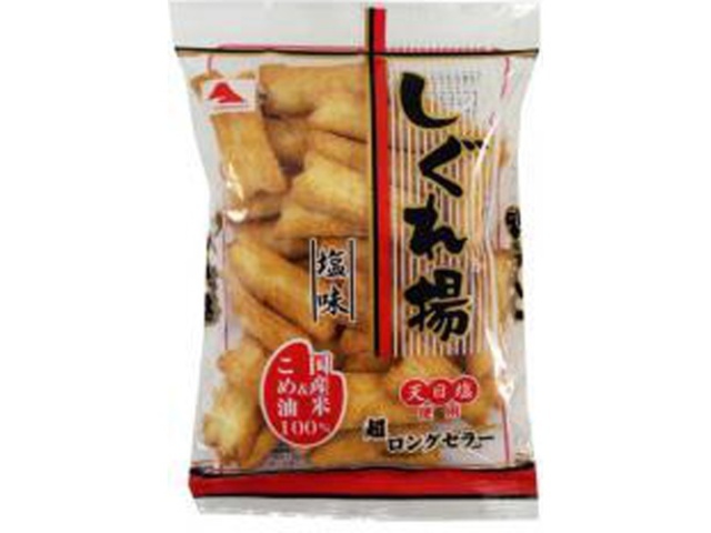 山中 しぐれ揚 塩味１００ｇ □お取り寄せ品 【購入入数１２個】
