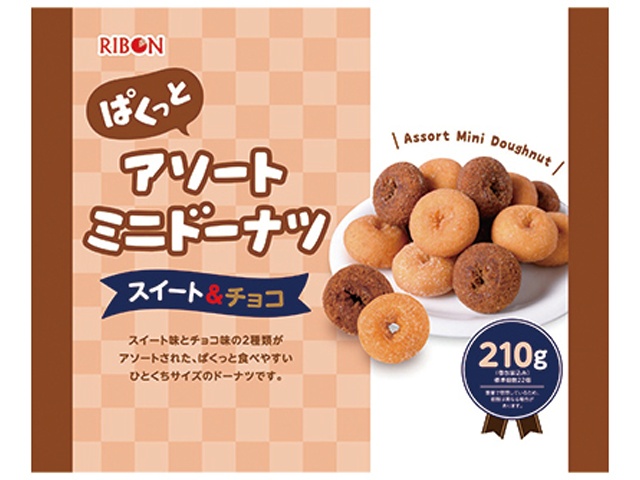 リボン アソートミニドーナツ２１０ｇ 【新商品 3/9 発売】 △ 【購入入数１０個】