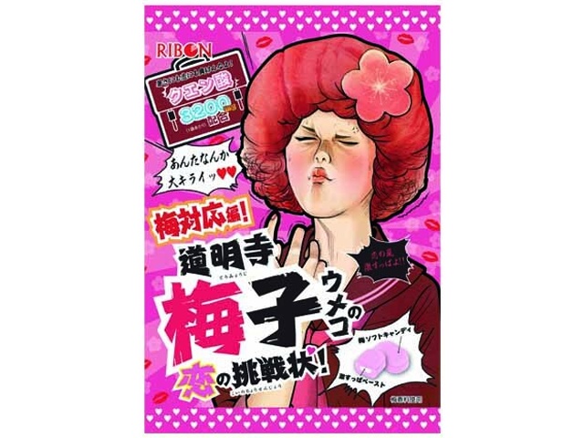 リボン 道明寺梅子の恋の挑戦状６０ｇ 【数量限定】 △ 【購入入数１２個】