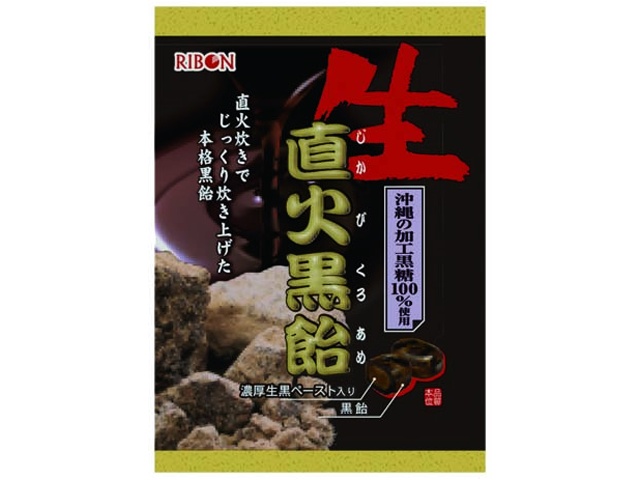 リボン 生直火黒飴 ７０ｇ 【新商品 12/8 発売】 △ 【購入入数１２個】