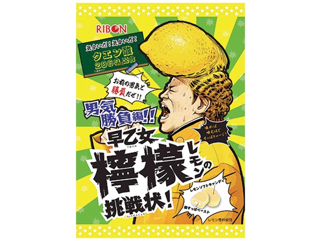 リボン 早乙女檸檬の挑戦状 ５４ｇ 【新商品 3/9 発売】 △ 【購入入数１２個】