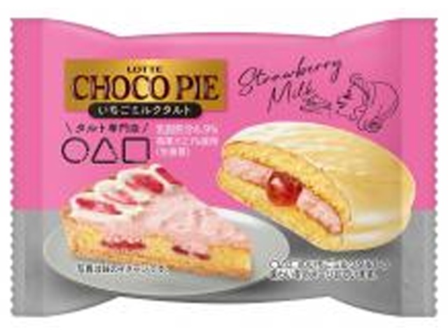 ロッテ チョコパイ いちごミルクタルト個売り１個 【新商品 4/21 発売】 □お取り寄せ品 【購入入数１５０個】