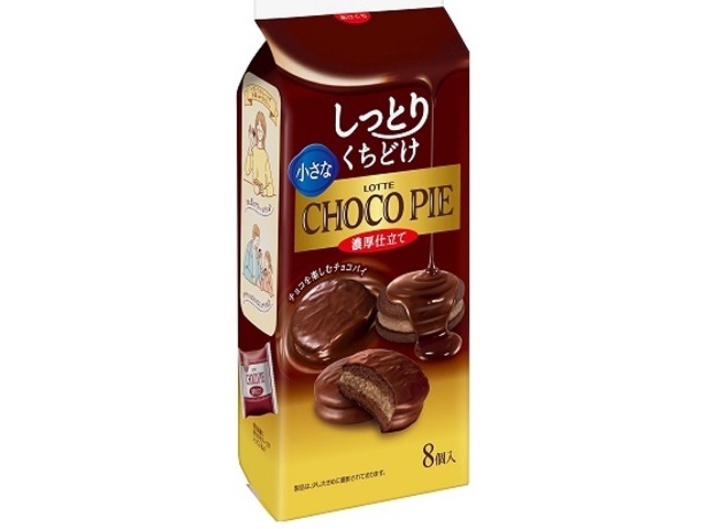 ロッテ 小さなチョコパイ 濃厚仕立て８個 △ 【購入入数２０個】