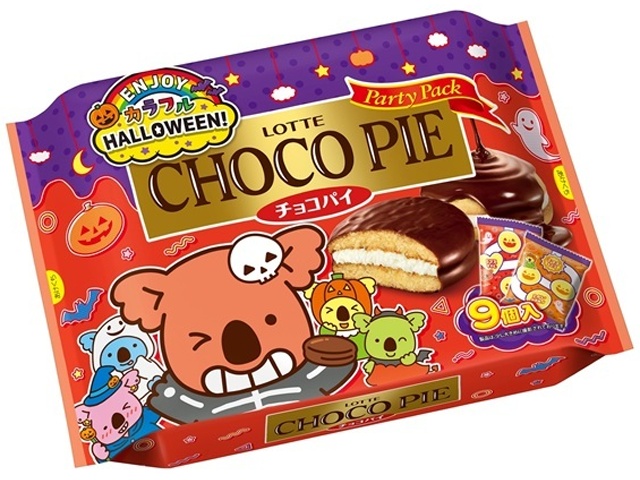 ロッテ エンジョイハロウィンチョコパイパーティ９個 【数量限定】 □お取り寄せ品 【購入入数１０個】