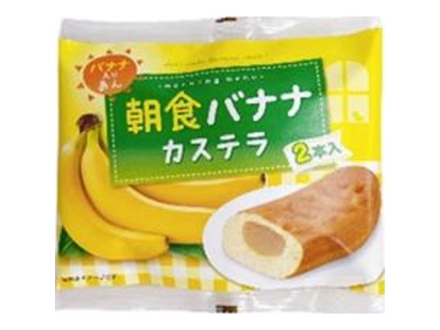 リマ 輸出用 朝食バナナカステラ２本 □お取り寄せ品 【購入入数１２０個】