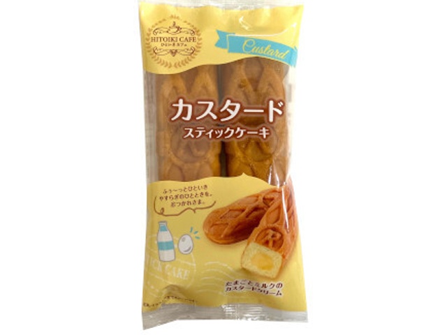 ＨＩＴＯＩＫＩＣＡＦＥ カスタードケーキ２本 △ 【購入入数４８個】