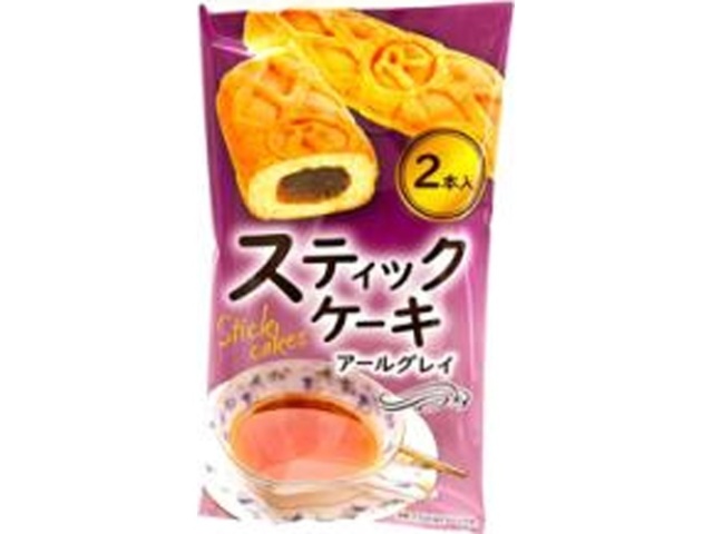 リマ 輸出用スティックケーキアールグレイ ２本 □お取り寄せ品 【購入入数１２０個】