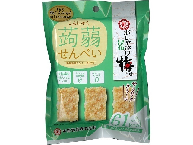 中野 こんにゃくせんべい おしゃぶり昆布梅１５ｇ □お取り寄せ品 【購入入数９６個】