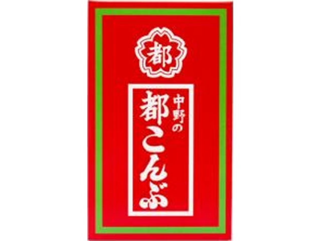 中野 ＡＭ都こんぶ ７個 □お取り寄せ品 【購入入数２０個】［入荷までお時間がかかります］