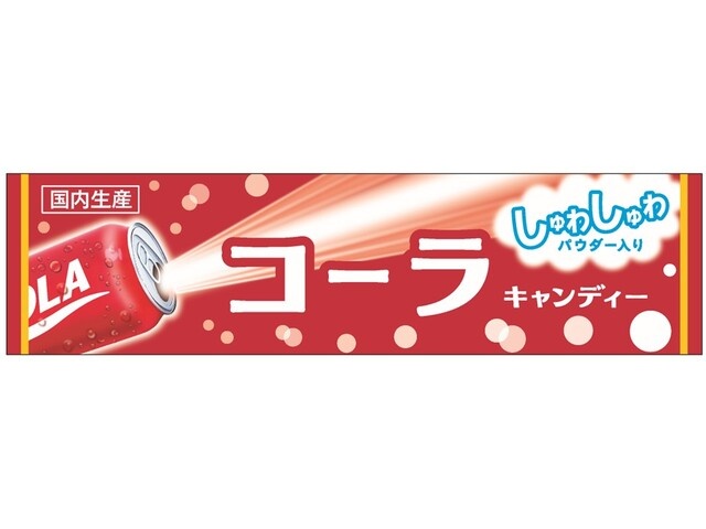 ライオン コーラキャンディー １０粒 □お取り寄せ品 【購入入数１２０個】