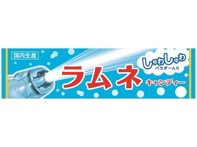 ライオン ラムネキャンディー １０粒 □お取り寄せ品 【購入入数１２０個】