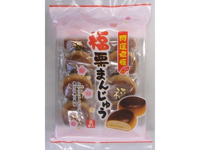 日新堂 開運招福 福栗まんじゅう８個 □お取り寄せ品 【購入入数１２個】