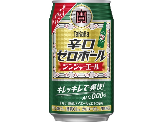 寶 辛口ゼロボール ジンジャーエール３５０ｍｌ 【新商品 3/17 発売】 □お取り寄せ品 【購入入数２４個】