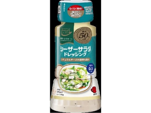 からだシフト シーザーサラダドレッシング１７０ｍｌ □お取り寄せ品 【購入入数１２個】