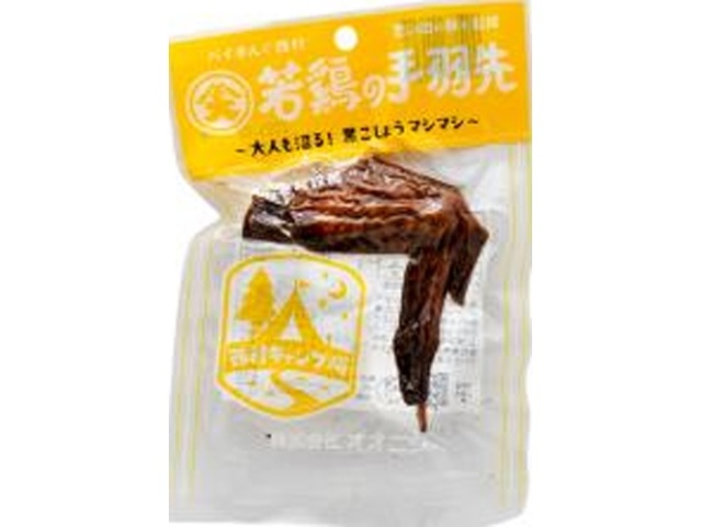 タカス 若鶏の手羽先 大人も沼る黒こしょう □お取り寄せ品 【購入入数２００個】［入荷までお時間がかかります］